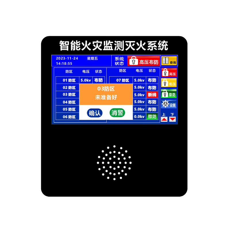 4G云联网接警主机（触摸屏）