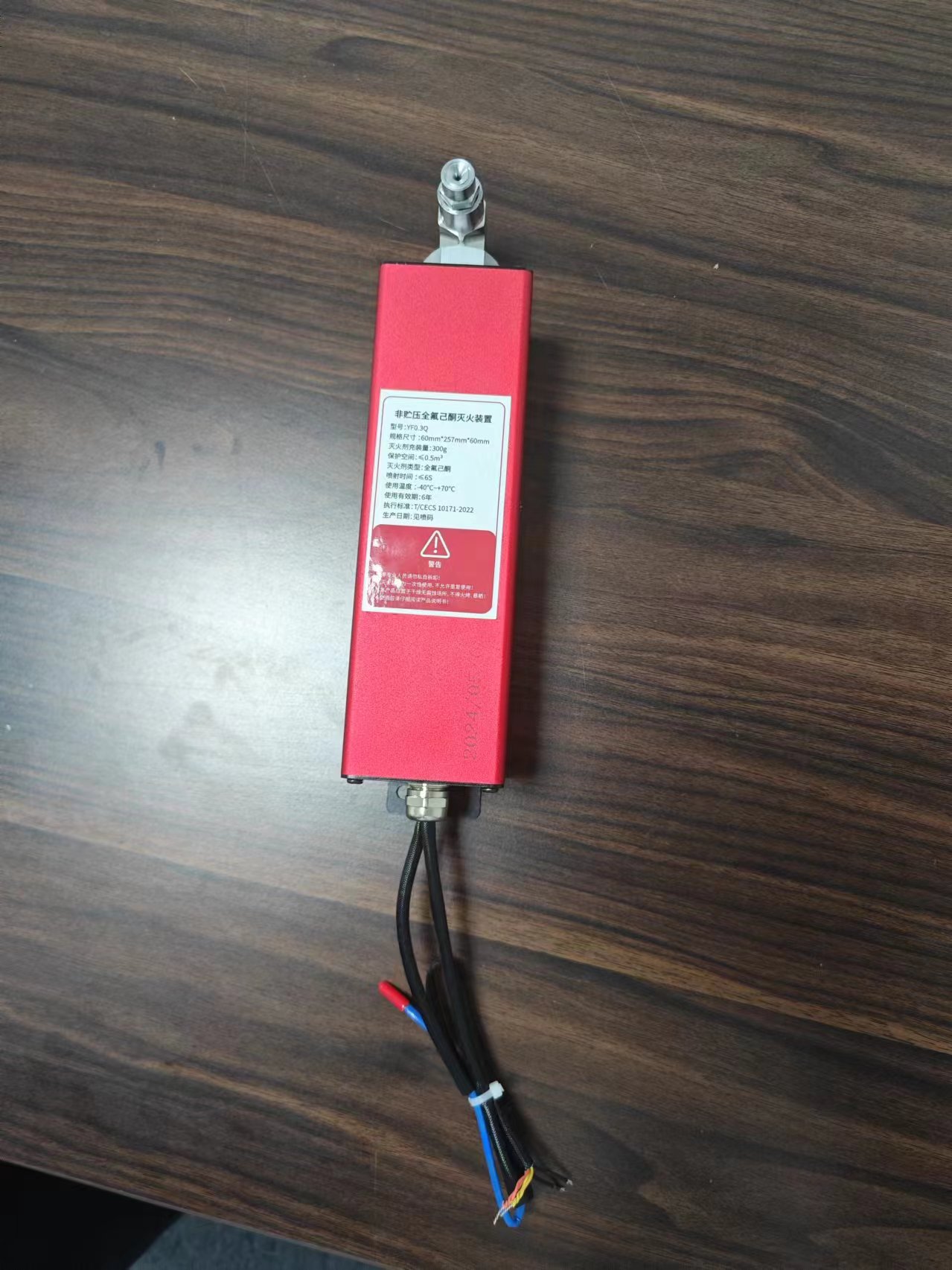 人工智能设备自动灭火系统