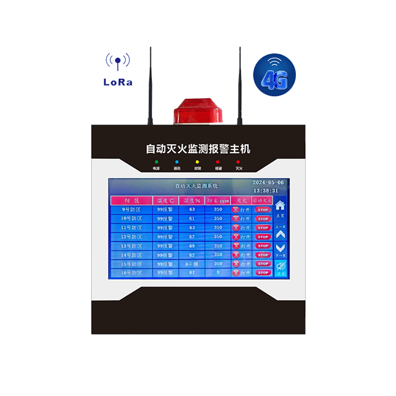 智能无线电气自动灭火主机